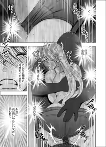 Page 24 of True Taimashi Kaguya 1 - preview thumbnail