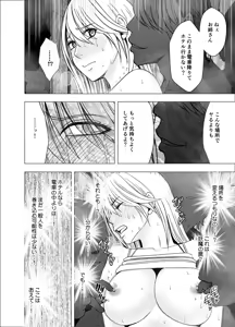 Page 31 of True Taimashi Kaguya 1 - preview thumbnail