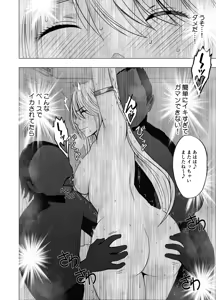 Page 37 of True Taimashi Kaguya 1 - preview thumbnail
