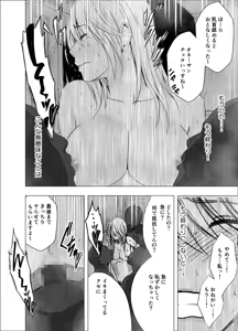 Page 61 of True Taimashi Kaguya 1 - preview thumbnail
