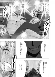 Page 66 of True Taimashi Kaguya 1 - preview thumbnail