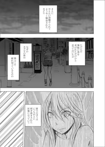 Page 68 of True Taimashi Kaguya 1 - preview thumbnail