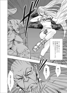Page 69 of True Taimashi Kaguya 1 - preview thumbnail