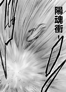 Page 70 of True Taimashi Kaguya 1 - preview thumbnail