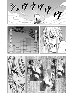 Page 71 of True Taimashi Kaguya 1 - preview thumbnail