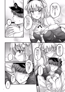 Page 3 of Kozukuri Flextime! - preview thumbnail