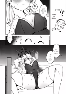 Page 7 of Suyasuya Toki-chan! | 새근새근 토키쨩! - preview thumbnail