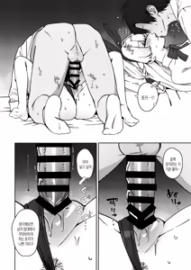 Page 9 of Suyasuya Toki-chan! | 새근새근 토키쨩! - preview thumbnail