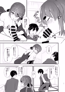 Page 11 of Yukata de Yasen, Onozomi kai? - preview thumbnail