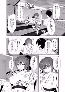 Page 12 of Yukata de Yasen, Onozomi kai? - preview thumbnail