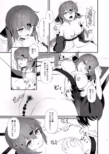 Page 7 of Yukata de Yasen, Onozomi kai? - preview thumbnail