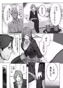 Page 11 of Re;name ME - preview thumbnail