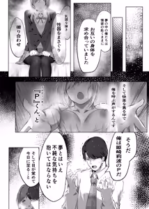 Page 14 of Re;name ME - preview thumbnail