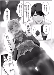 Page 15 of Re;name ME - preview thumbnail