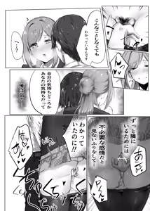 Page 17 of Re;name ME - preview thumbnail