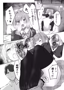 Page 21 of Re;name ME - preview thumbnail