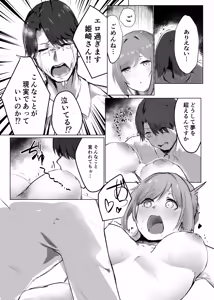 Page 24 of Re;name ME - preview thumbnail