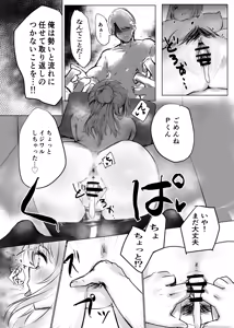 Page 28 of Re;name ME - preview thumbnail