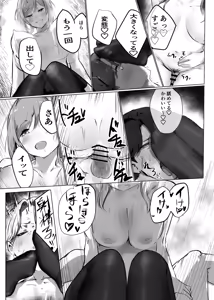 Page 32 of Re;name ME - preview thumbnail