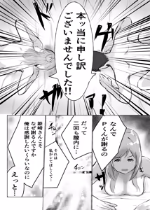 Page 35 of Re;name ME - preview thumbnail