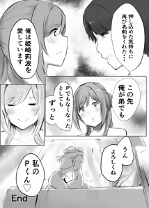 Page 37 of Re;name ME - preview thumbnail