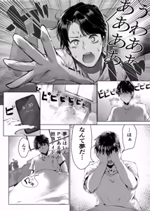 Page 4 of Re;name ME - preview thumbnail