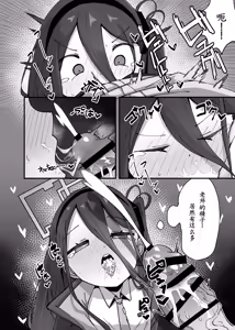 Page 15 of Alice ga Meijimasu - preview thumbnail