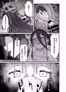 Page 22 of Alice ga Meijimasu - preview thumbnail