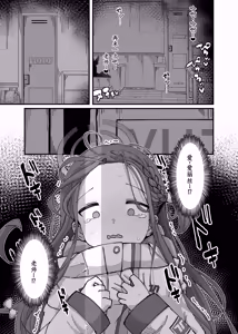 Page 28 of Alice ga Meijimasu - preview thumbnail