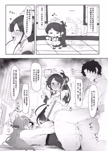 Page 30 of Alice ga Meijimasu - preview thumbnail