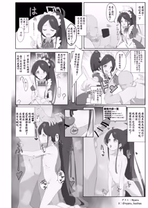 Page 31 of Alice ga Meijimasu - preview thumbnail