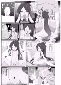 Page 32 of Alice ga Meijimasu - preview thumbnail