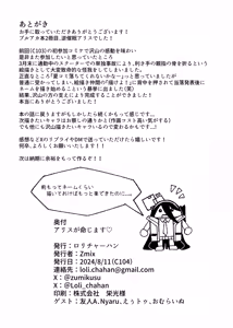 Page 35 of Alice ga Meijimasu - preview thumbnail