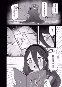 Page 7 of Alice ga Meijimasu - preview thumbnail