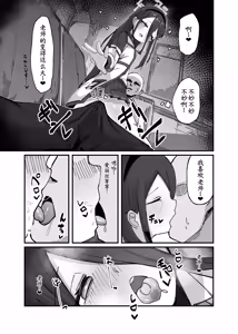 Page 10 of Alice ga Meijimasu - preview thumbnail