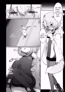 Page 11 of Sussurro ga Hisho ni Natta. | 수수로가 비서가 되었다. - preview thumbnail