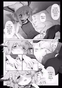 Page 13 of Sussurro ga Hisho ni Natta. | 수수로가 비서가 되었다. - preview thumbnail