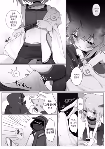 Page 15 of Sussurro ga Hisho ni Natta. | 수수로가 비서가 되었다. - preview thumbnail