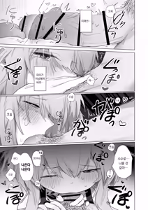 Page 18 of Sussurro ga Hisho ni Natta. | 수수로가 비서가 되었다. - preview thumbnail