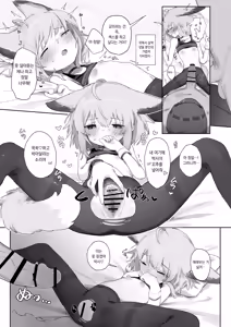 Page 24 of Sussurro ga Hisho ni Natta. | 수수로가 비서가 되었다. - preview thumbnail
