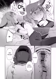 Page 27 of Sussurro ga Hisho ni Natta. | 수수로가 비서가 되었다. - preview thumbnail