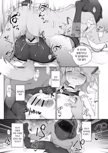 Page 28 of Sussurro ga Hisho ni Natta. | 수수로가 비서가 되었다. - preview thumbnail