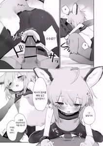 Page 32 of Sussurro ga Hisho ni Natta. | 수수로가 비서가 되었다. - preview thumbnail