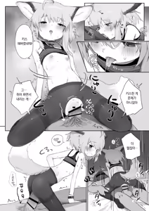 Page 35 of Sussurro ga Hisho ni Natta. | 수수로가 비서가 되었다. - preview thumbnail