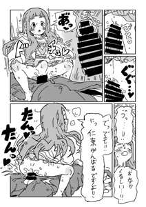 Page 11 of Nina-chan to Sex - preview thumbnail