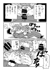 Page 12 of Nina-chan to Sex - preview thumbnail