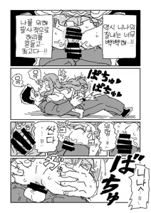 Page 12 of Nina-chan to Sex | 니나 쨩과 섹스 - preview thumbnail