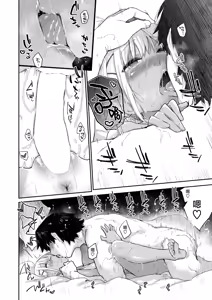Page 21 of Futari wa Koibito - They're lovey-dovey now. | 他俩是情侣 - preview thumbnail