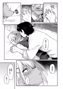 Page 8 of Futari wa Koibito - They're lovey-dovey now. | 他俩是情侣 - preview thumbnail