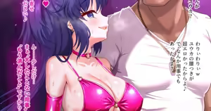 Page 343 of yumejidake - preview thumbnail